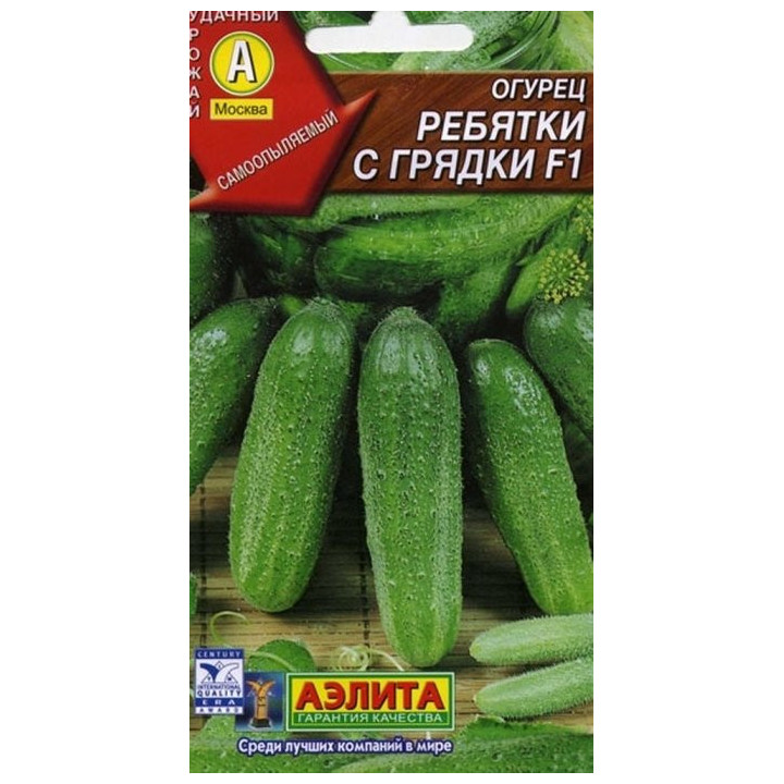 РЕБЯТКИ С ГРЯДКИ