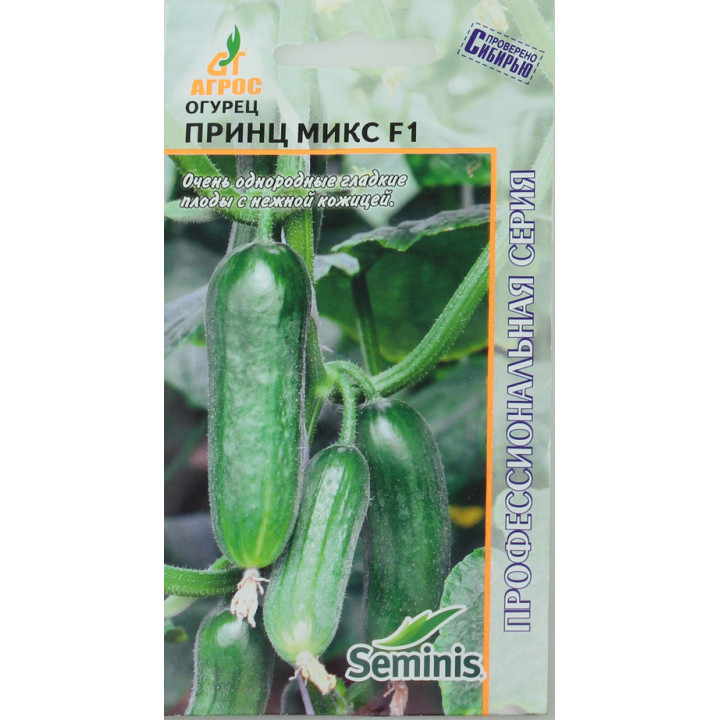 ПРИНЦ МИКС
