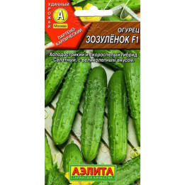 ЗОЗУЛЕНОК