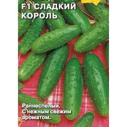 СЛАДКИЙ КОРОЛЬ