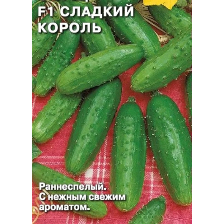 СЛАДКИЙ КОРОЛЬ