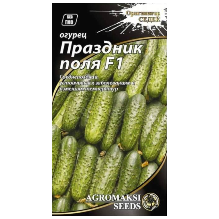 ПРАЗДНИК ПОЛЯ