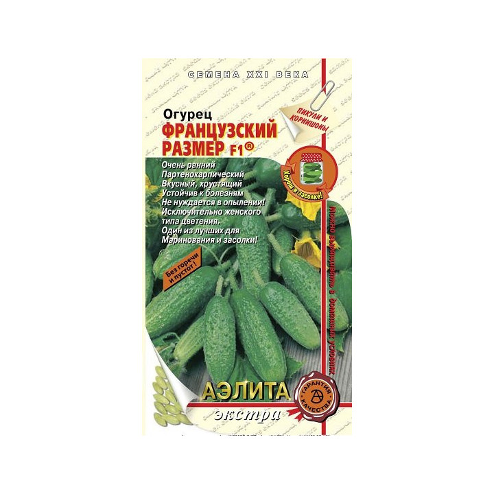 ФРАНЦУЗСКИЙ РАЗМЕР