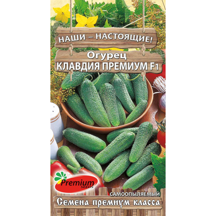 ПРЕМИУМ