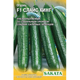 СЛАЙС КИНГ