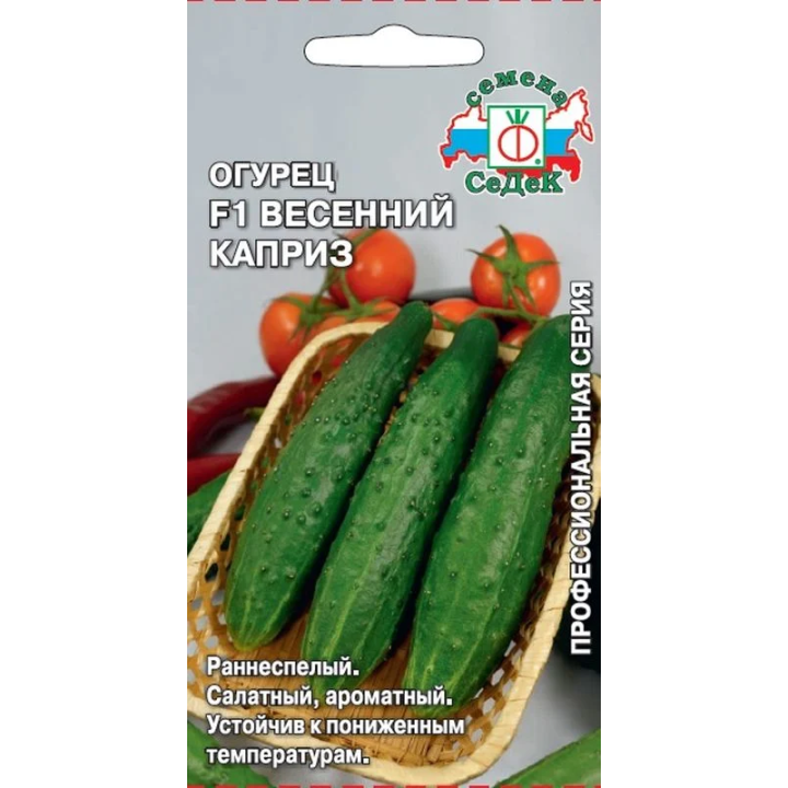 ВЕСЕННИЙ КАПРИЗ