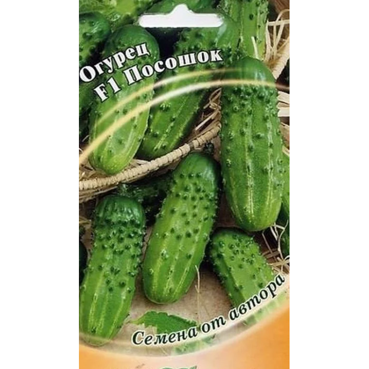 ПОСОШОК