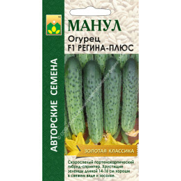 РЕГИНА ПЛЮС