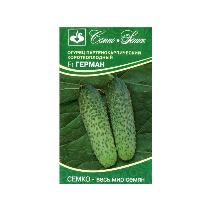 ГЕРМАН