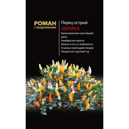 ЭВРИКА
