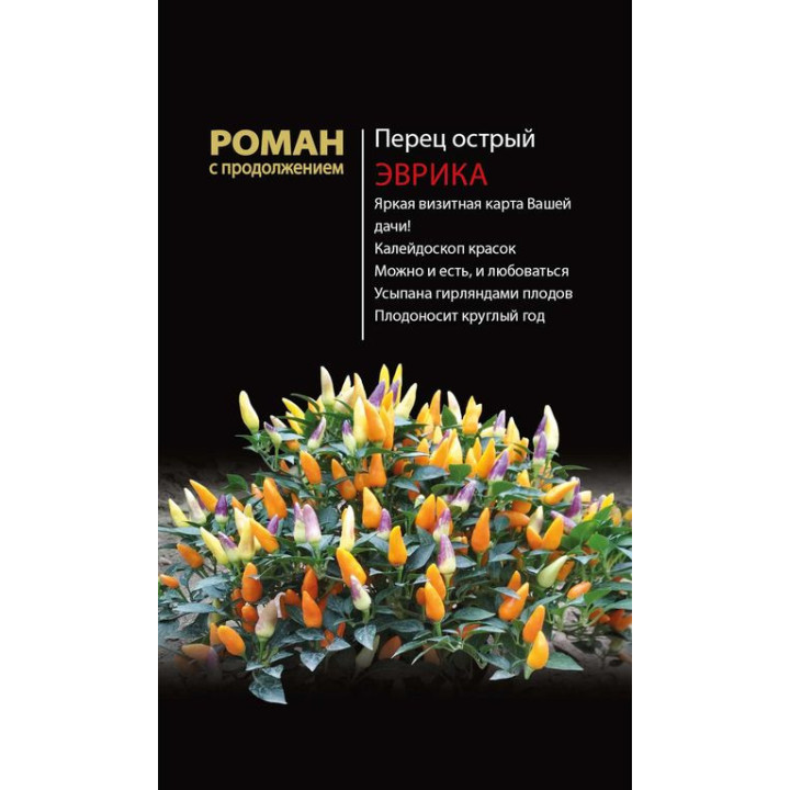 ЭВРИКА