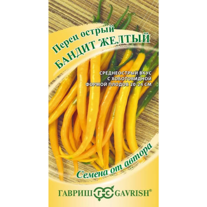 БАНДИТ ЖЕЛТЫЙ