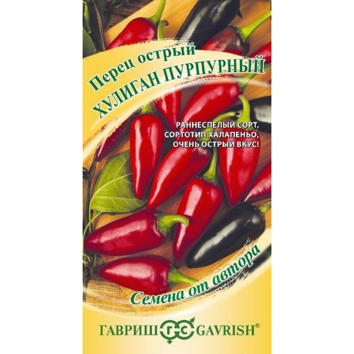 ХУЛИГАН ПУРПУРНЫЙ