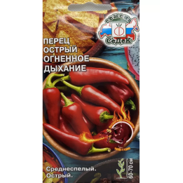 ОГНЕННОЕ ДЫХАНИЕ