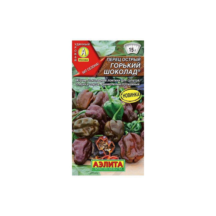 ГОРЬКИЙ ШОКОЛАД