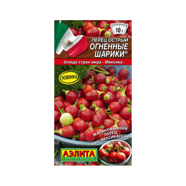 ОГНЕННЫЕ ШАРИКИ