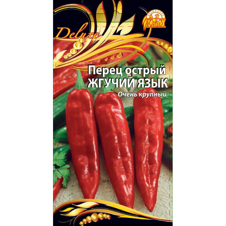ЖГУЧИЙ ЯЗЫК