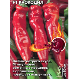 КРОКОДИЛ