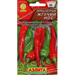 ЖГУЧИЙ НОС