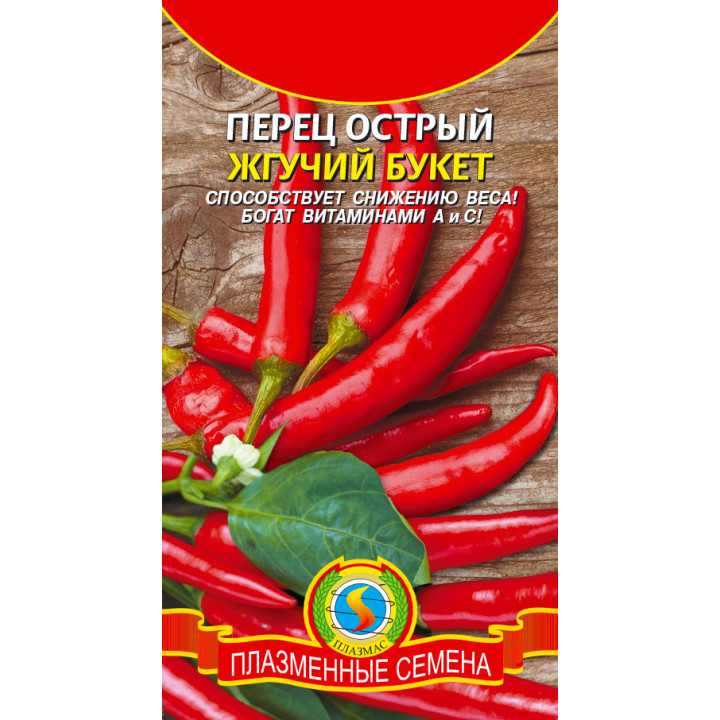 ЖГУЧИЙ БУКЕТ