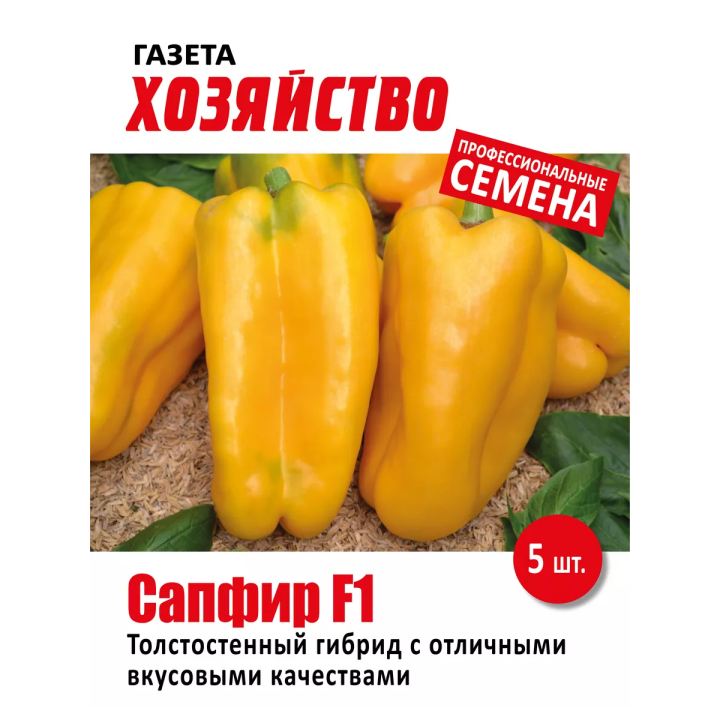 САПФИР