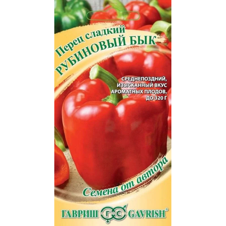 РУБИНОВЫЙ БЫК