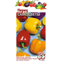 САМОЦВЕТЫ