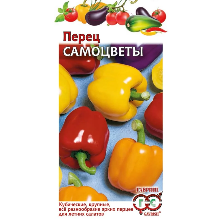 САМОЦВЕТЫ