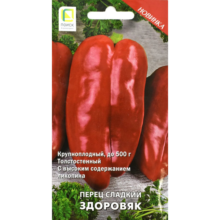 ЗДОРОВЯК