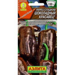 ШОКОЛАДНЫЙ КРАСАВЕЦ