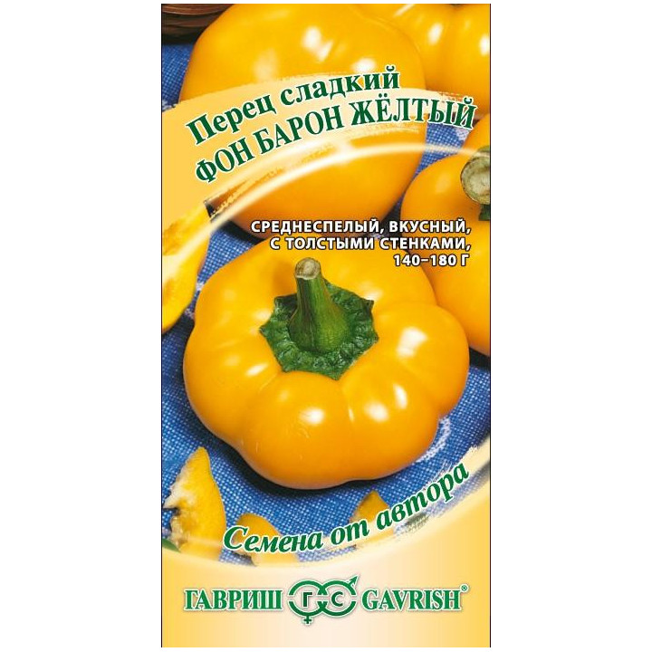ФОН БАРОН ЖЕЛТЫЙ