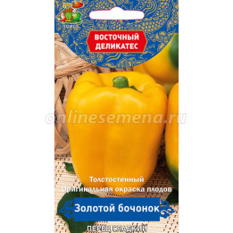 ЗОЛОТОЙ БОЧОНОК