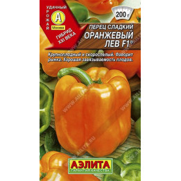 ОРАНЖЕВЫЙ ЛЕВ
