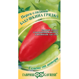 БАБУШКИНА ГРЯДКА