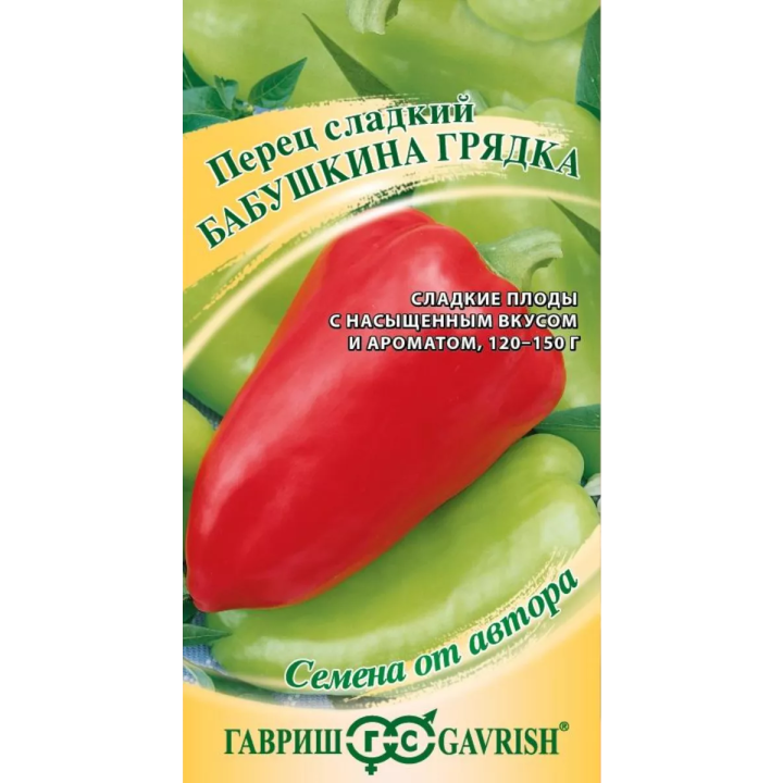 БАБУШКИНА ГРЯДКА