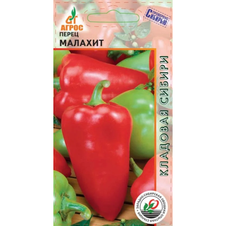 МАЛАХИТ
