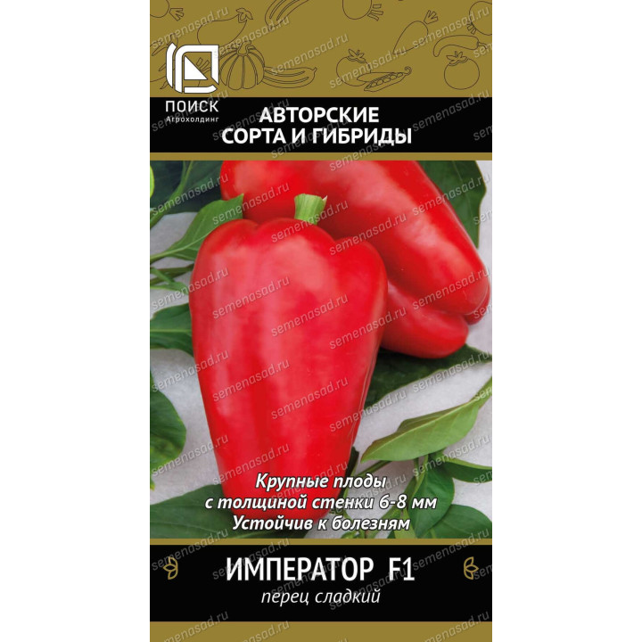 ИМПЕРАТОР