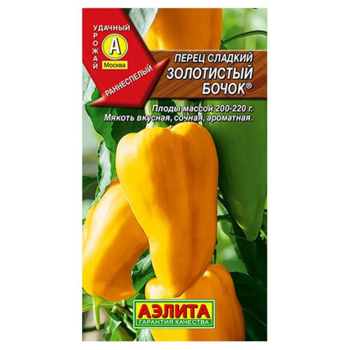 ЗОЛОТИСТЫЙ БОЧОК