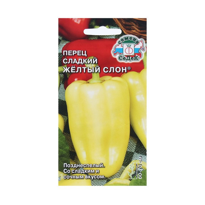 ЖЕЛТЫЙ СЛОН