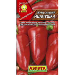 ИВАНУШКА