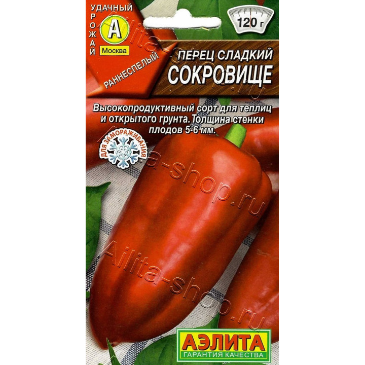 СОКРОВИЩЕ