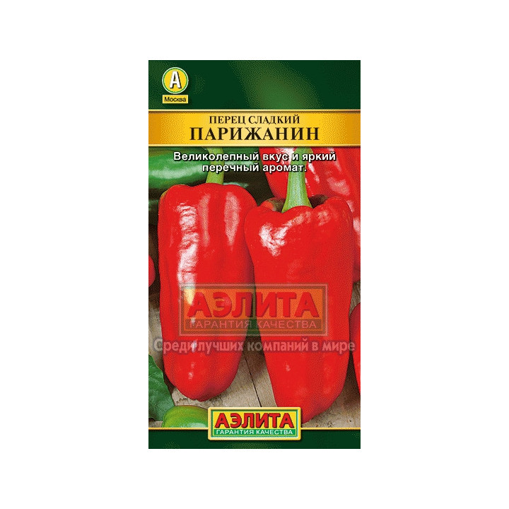 ПАРИЖАНИН