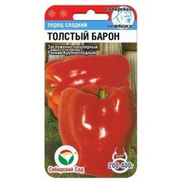 ТОЛСТЫЙ БАРОН