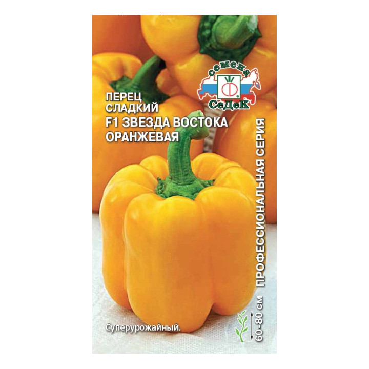 ЗВЕЗДА ВОСТОКА ОРАНЖЕВАЯ