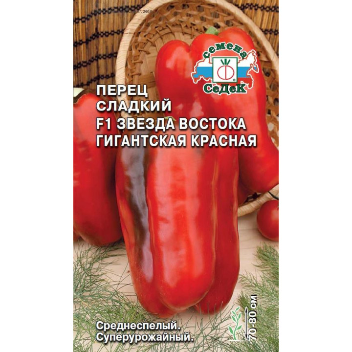 ЗВЕЗДА ВОСТОКА КРАСНАЯ