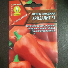 ХРИЗАЛИТ