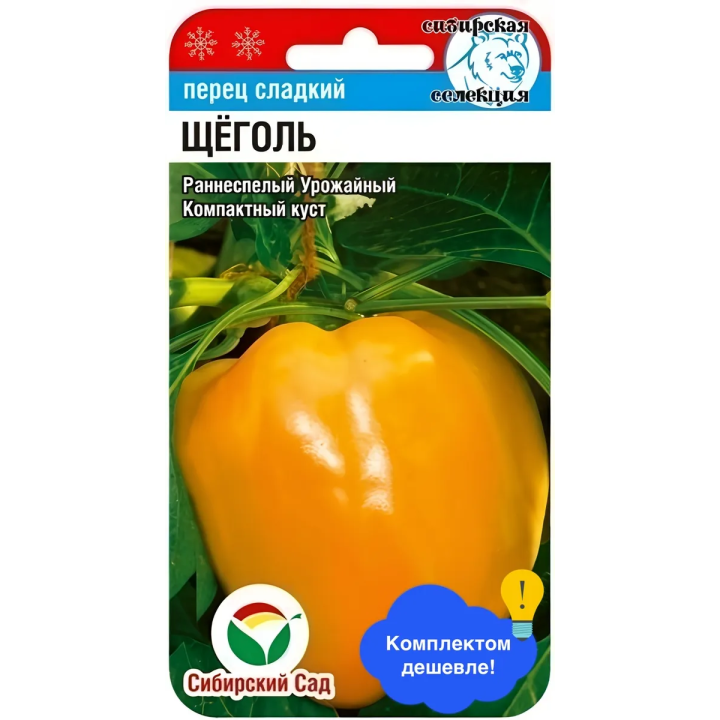 ЩЕГОЛЬ