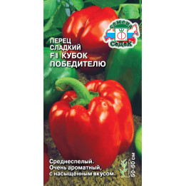 КУБОК ПОБЕДИТЕЛЮ