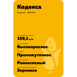 ГК 190 Х ГК 184