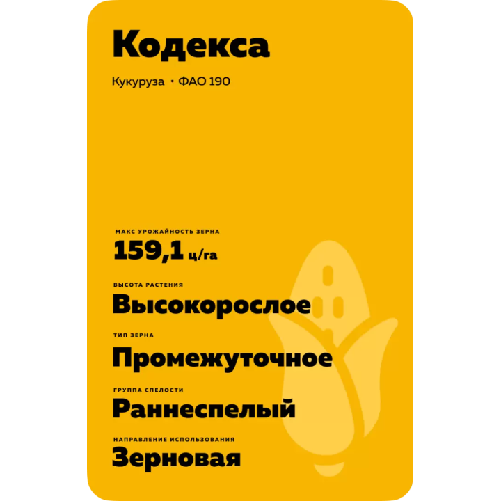ГК 190 Х ГК 184